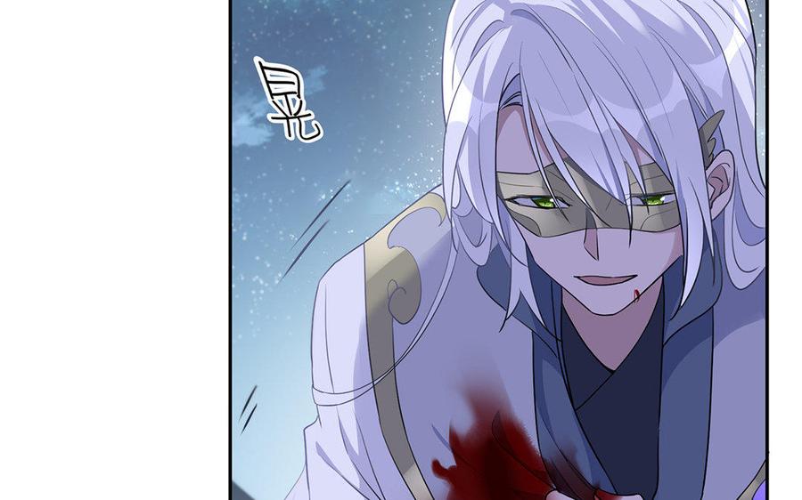 《朕的皇后有问题》第46话 这是朕的人！ 第72页