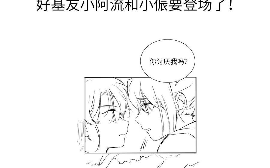 《朕的皇后有问题》第47话 本座就喜欢男人 第122页