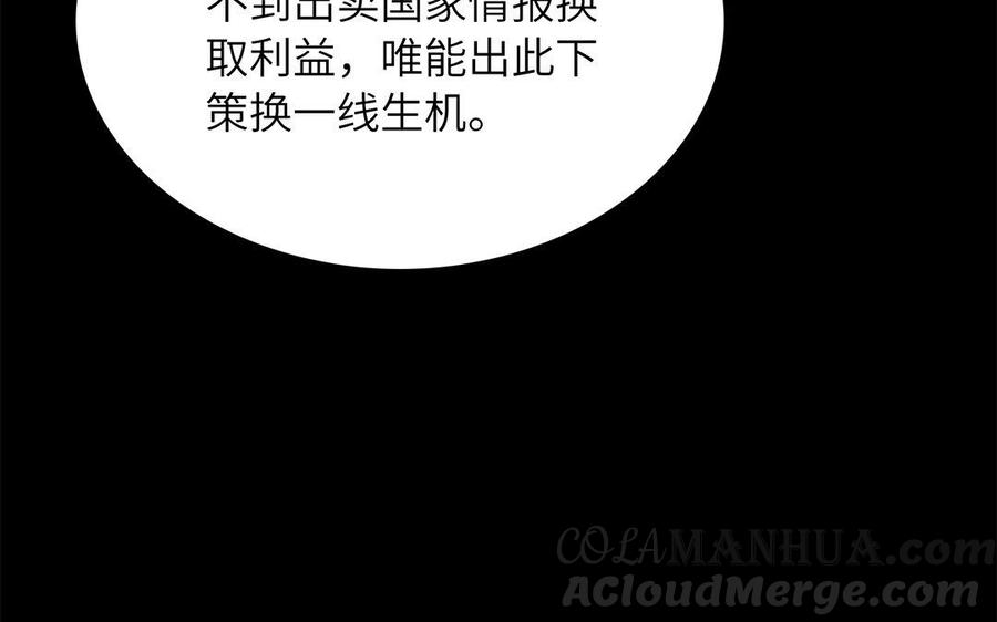 《朕的皇后有问题》第47话 本座就喜欢男人 第37页
