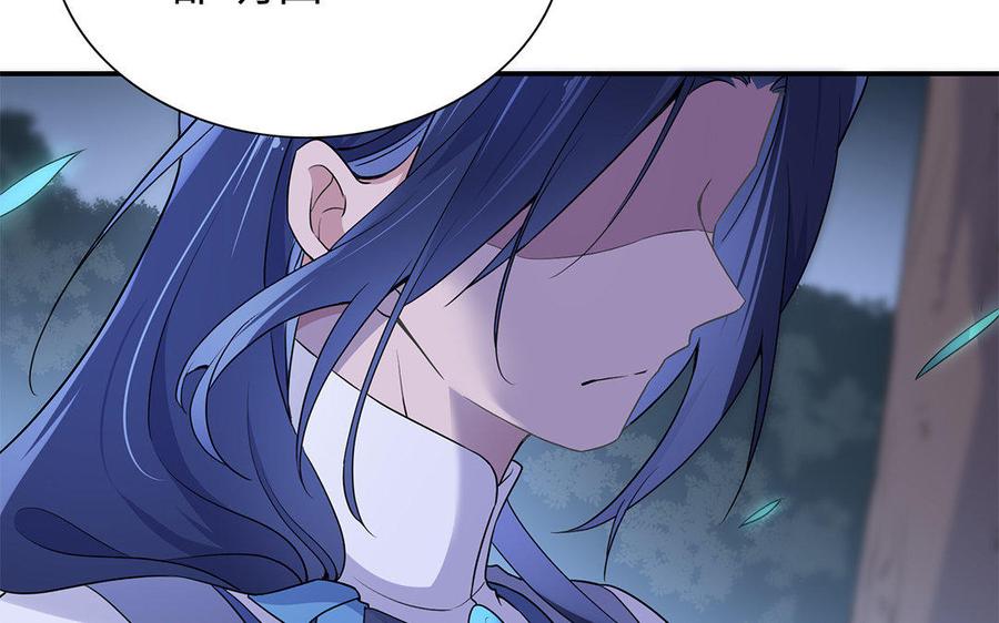 《朕的皇后有问题》第47话 本座就喜欢男人 第47页