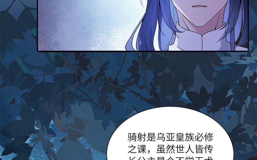 《朕的皇后有问题》第47话 本座就喜欢男人 第26页