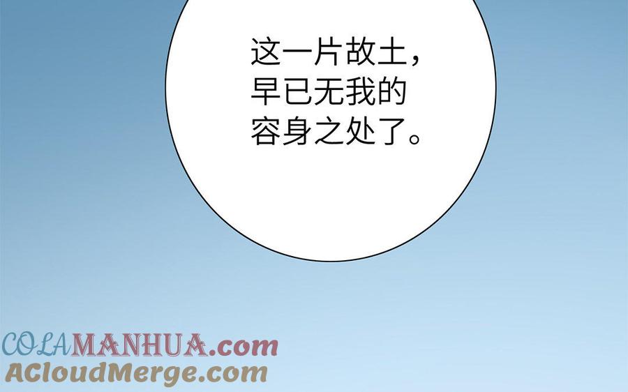 《朕的皇后有问题》第47话 本座就喜欢男人 第53页