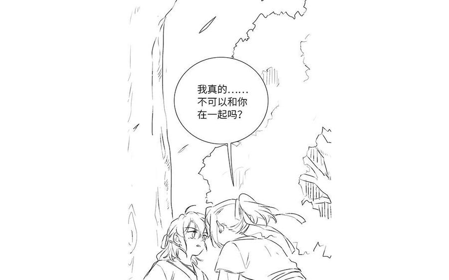 《朕的皇后有问题》第47话 本座就喜欢男人 第123页