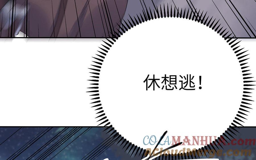 《朕的皇后有问题》第47话 本座就喜欢男人 第9页