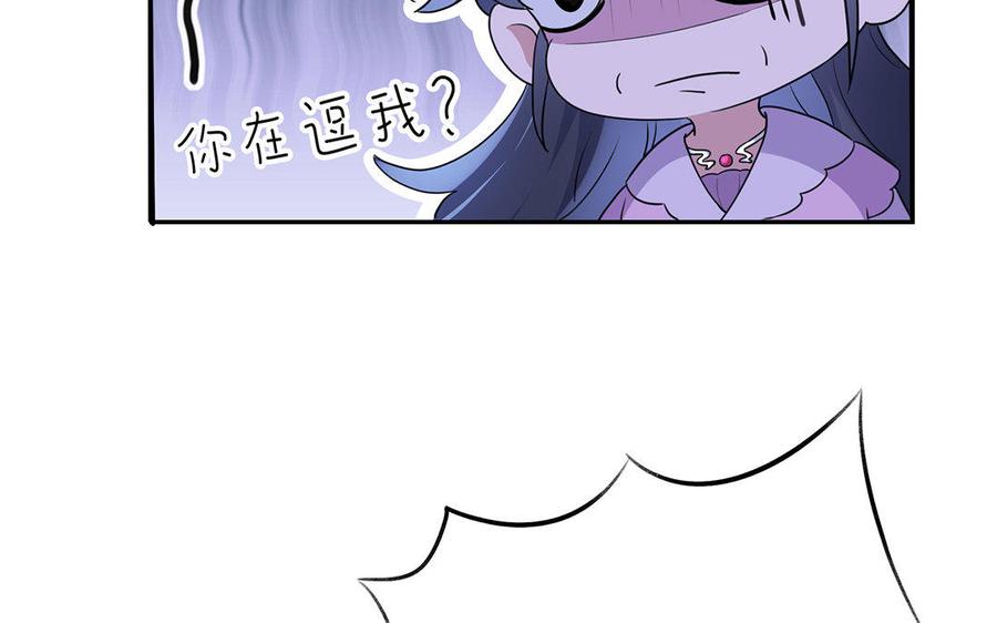 《朕的皇后有问题》第47话 本座就喜欢男人 第110页