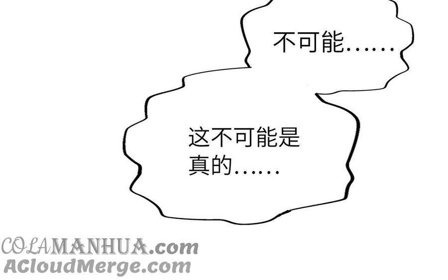 《朕的皇后有问题》第47话 本座就喜欢男人 第61页