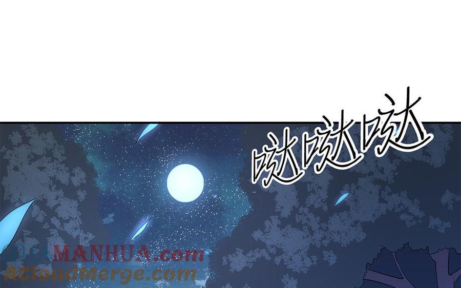 《朕的皇后有问题》第47话 本座就喜欢男人 第97页