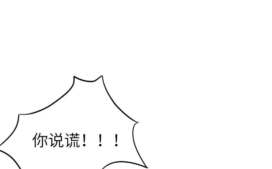 《朕的皇后有问题》第47话 本座就喜欢男人 第59页