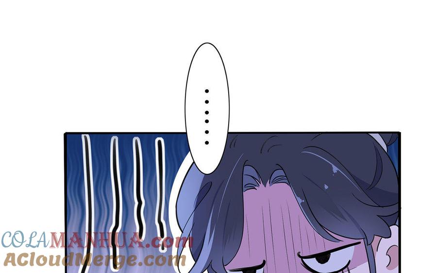 《朕的皇后有问题》第47话 本座就喜欢男人 第109页