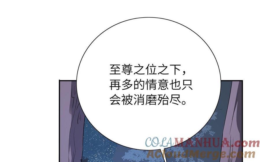 《朕的皇后有问题》第47话 本座就喜欢男人 第49页