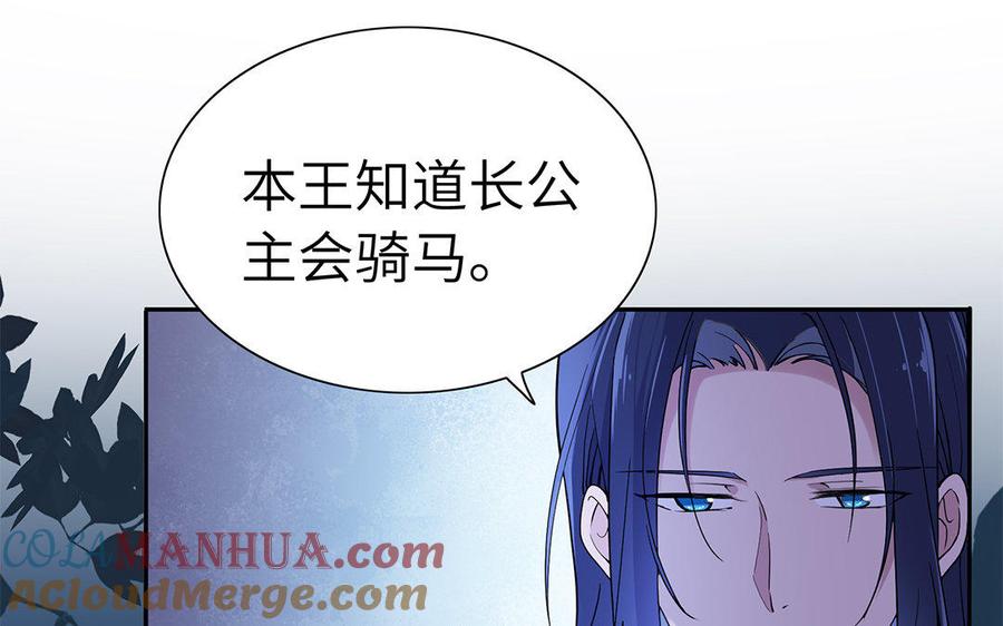 《朕的皇后有问题》第47话 本座就喜欢男人 第25页
