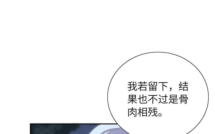 《朕的皇后有问题》第47话 本座就喜欢男人 第44页