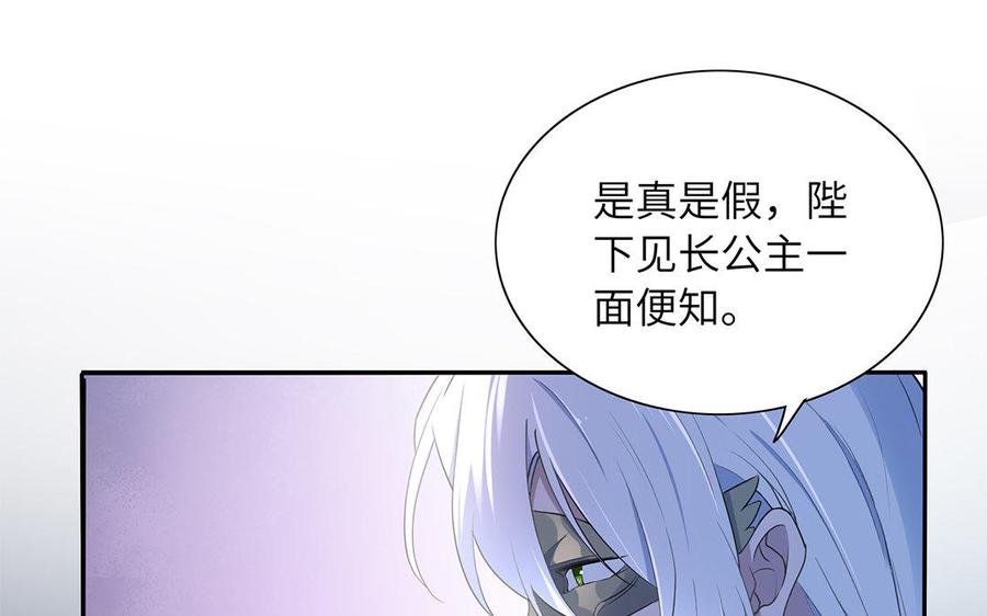 《朕的皇后有问题》第47话 本座就喜欢男人 第70页