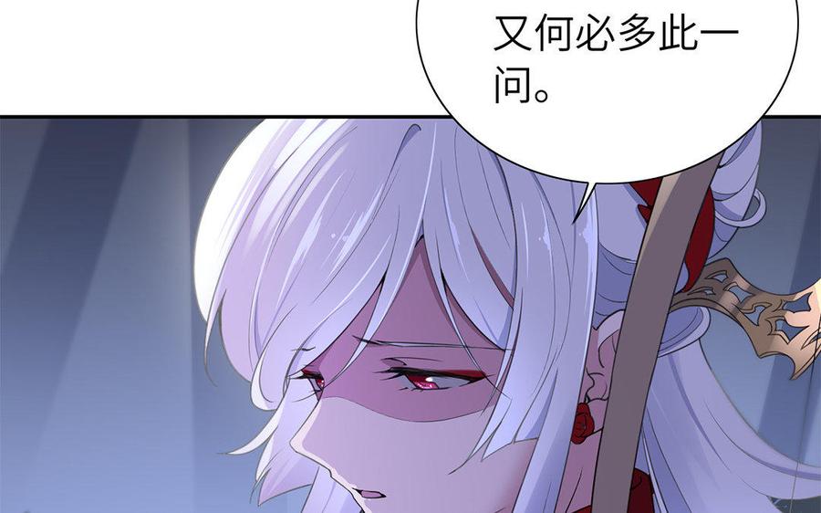 《朕的皇后有问题》第47话 本座就喜欢男人 第35页
