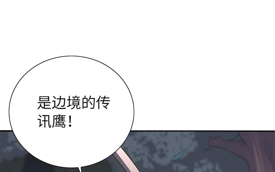 《朕的皇后有问题》第47话 本座就喜欢男人 第15页