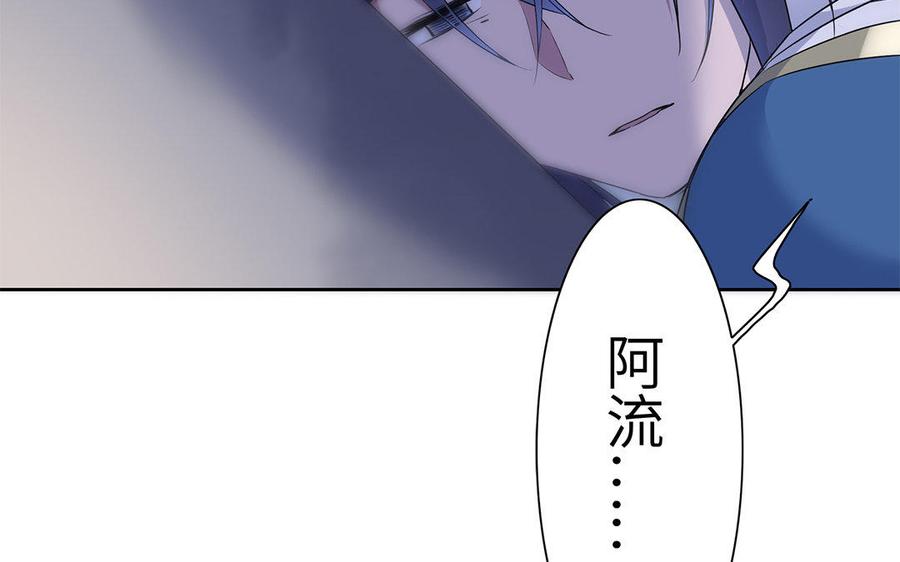 《朕的皇后有问题》第47话 本座就喜欢男人 第92页