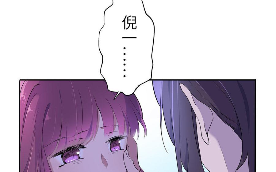 《朕的皇后有问题》第47话 本座就喜欢男人 第68页