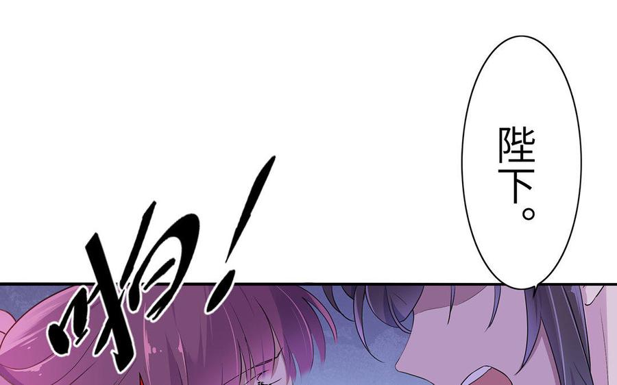 《朕的皇后有问题》第47话 本座就喜欢男人 第62页