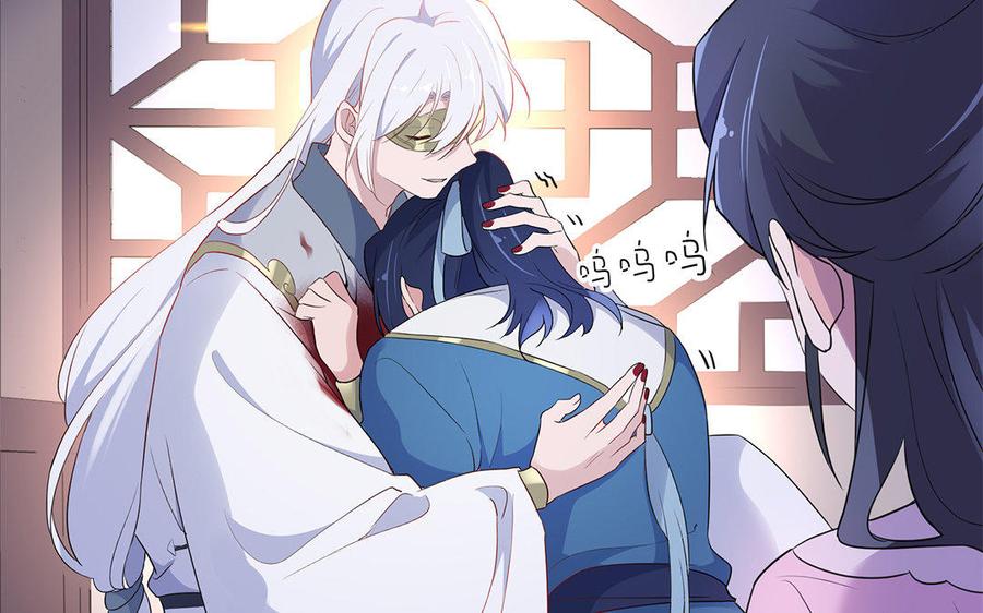《朕的皇后有问题》第47话 本座就喜欢男人 第107页