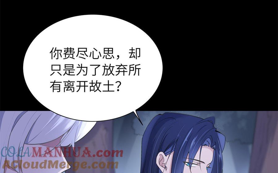 《朕的皇后有问题》第47话 本座就喜欢男人 第41页
