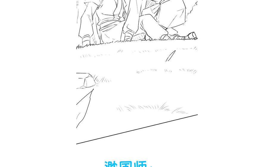 《朕的皇后有问题》第47话 本座就喜欢男人 第124页