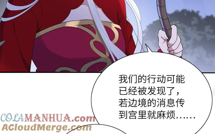 《朕的皇后有问题》第47话 本座就喜欢男人 第17页