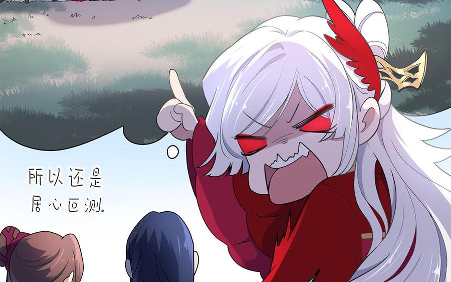 《朕的皇后有问题》第47话 本座就喜欢男人 第23页