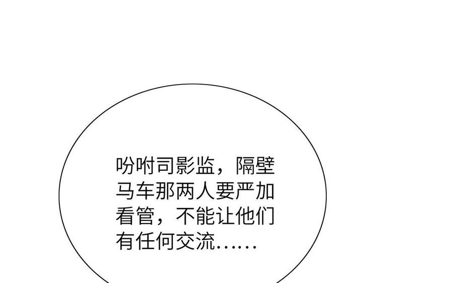 《朕的皇后有问题》第47话 本座就喜欢男人 第99页