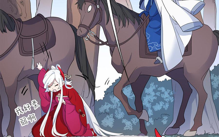 《朕的皇后有问题》第47话 本座就喜欢男人 第22页