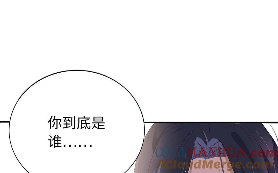 《朕的皇后有问题》第3话 你为何要假扮成女子？ 第5页