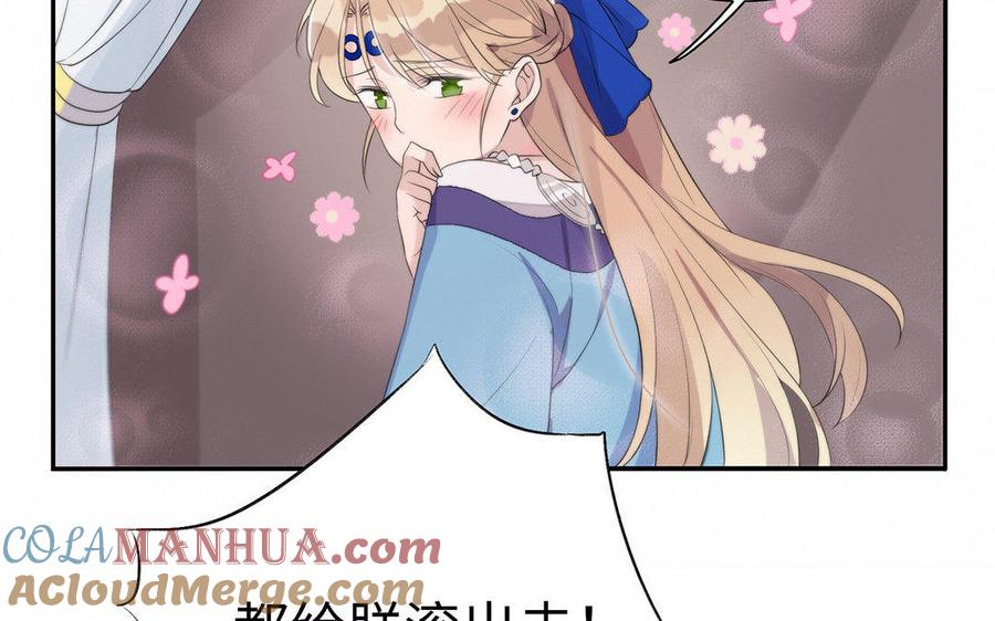 《朕的皇后有问题》第3话 你为何要假扮成女子？ 第89页