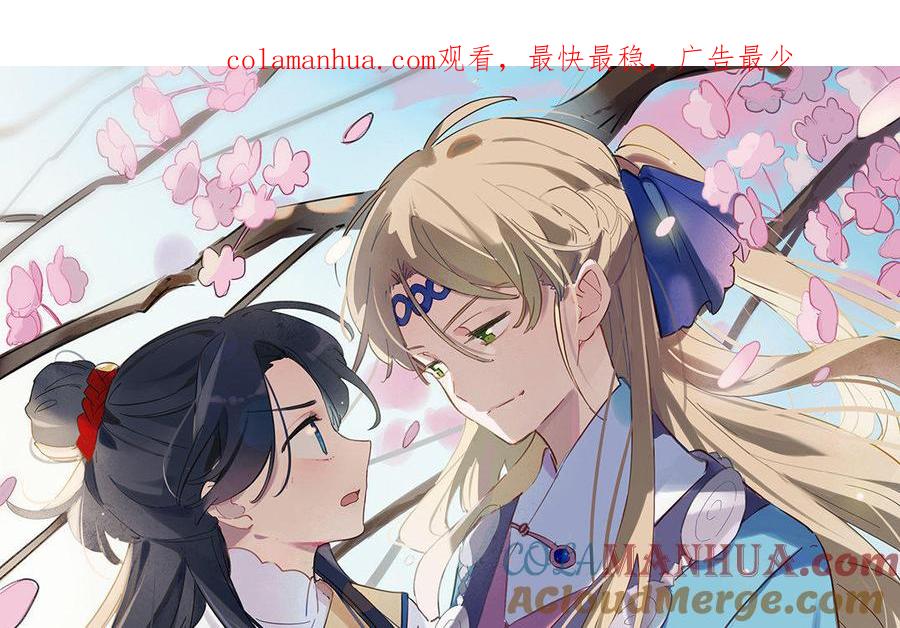 《朕的皇后有问题》第3话 你为何要假扮成女子？ 第1页
