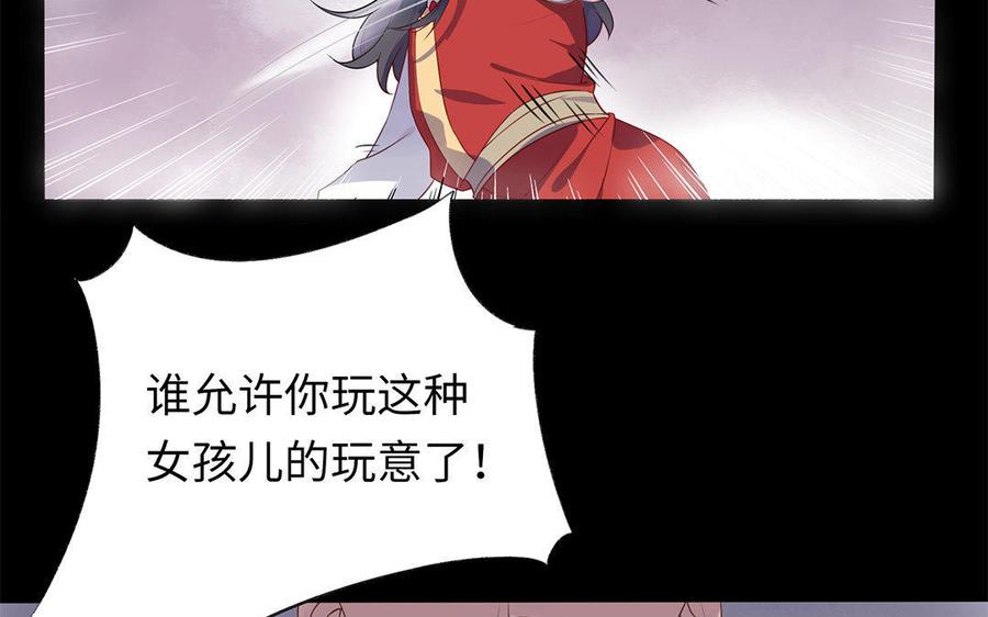 《朕的皇后有问题》第3话 你为何要假扮成女子？ 第23页