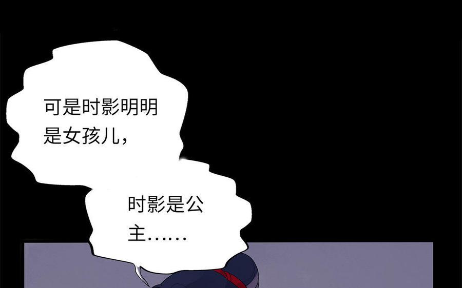 《朕的皇后有问题》第3话 你为何要假扮成女子？ 第27页