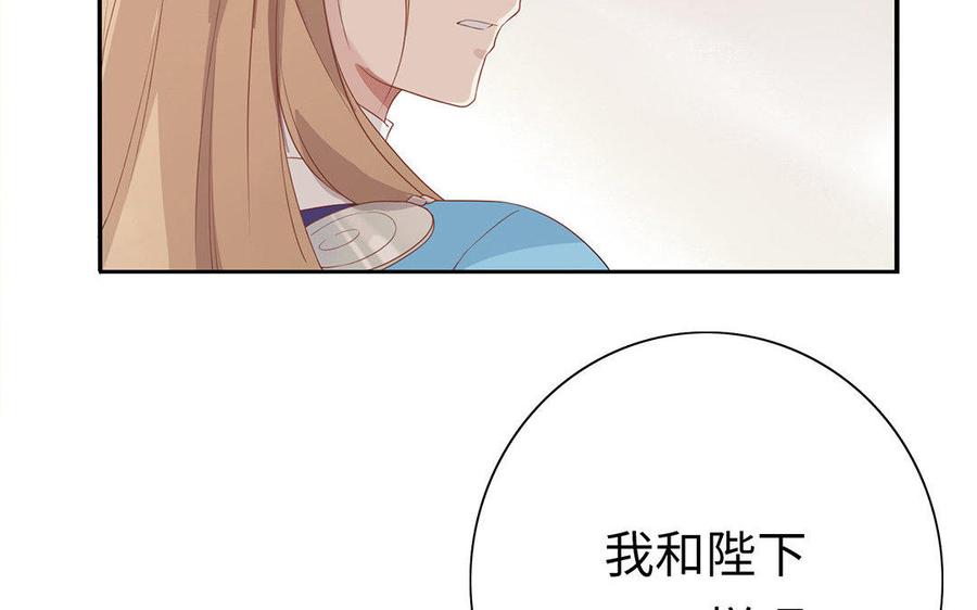 《朕的皇后有问题》第3话 你为何要假扮成女子？ 第99页