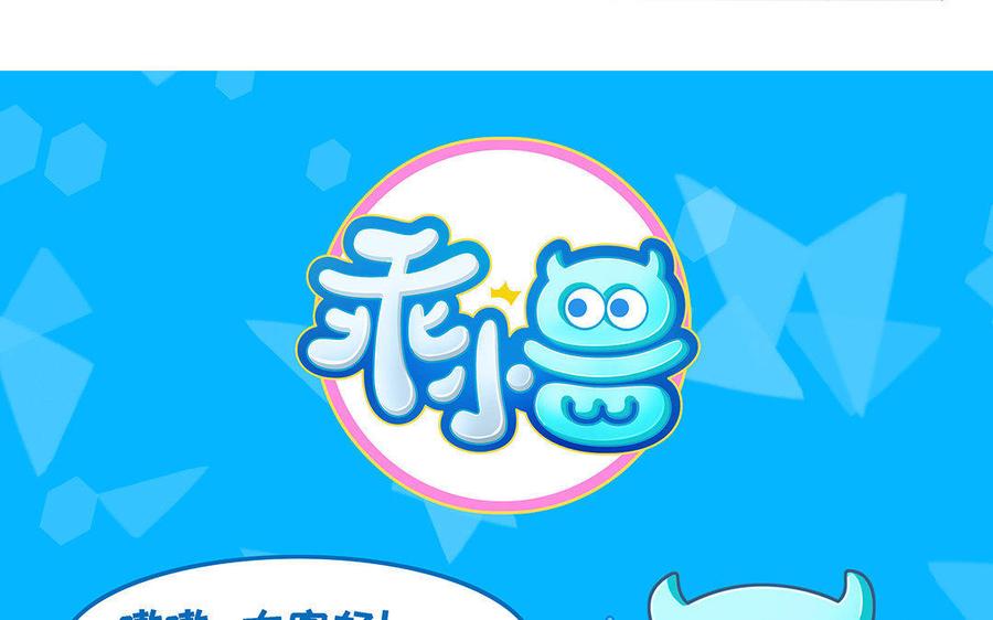 《朕的皇后有问题》第3话 你为何要假扮成女子？ 第110页