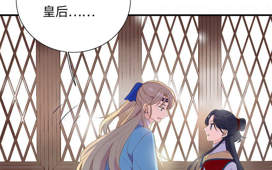 《朕的皇后有问题》第3话 你为何要假扮成女子？ 第10页