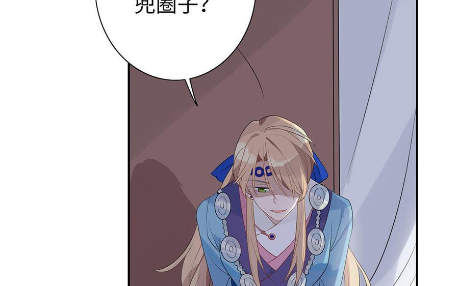 《朕的皇后有问题》第3话 你为何要假扮成女子？ 第64页