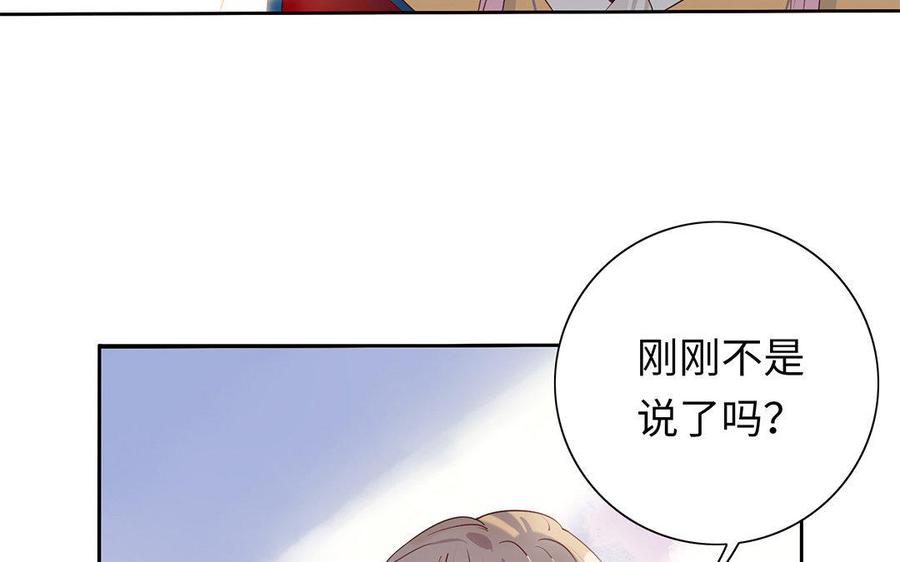 《朕的皇后有问题》第3话 你为何要假扮成女子？ 第7页