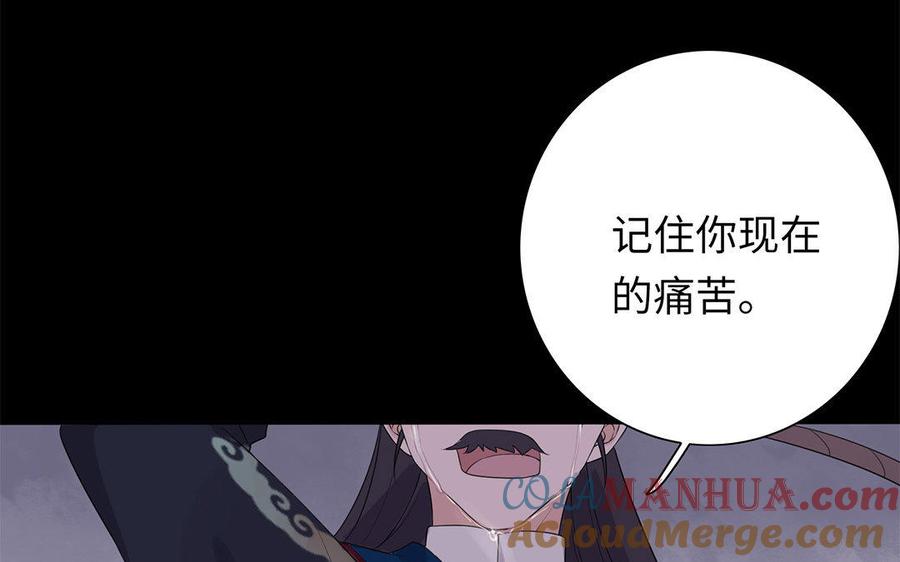 《朕的皇后有问题》第3话 你为何要假扮成女子？ 第33页