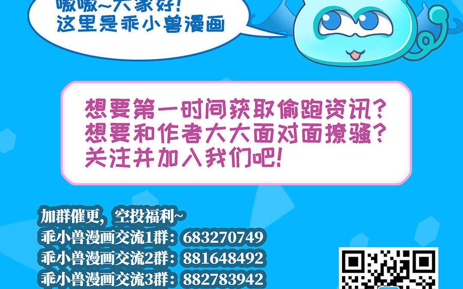《朕的皇后有问题》第3话 你为何要假扮成女子？ 第111页