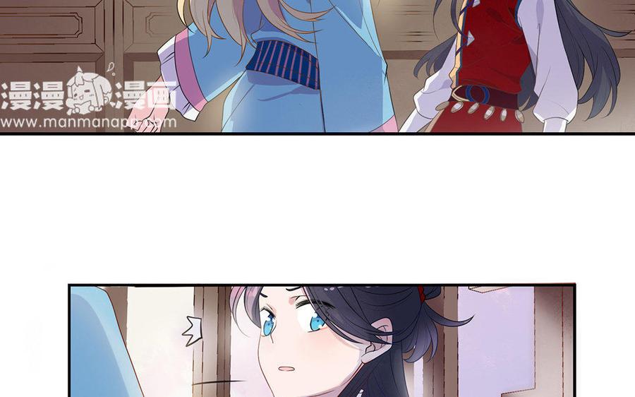 《朕的皇后有问题》第3话 你为何要假扮成女子？ 第11页