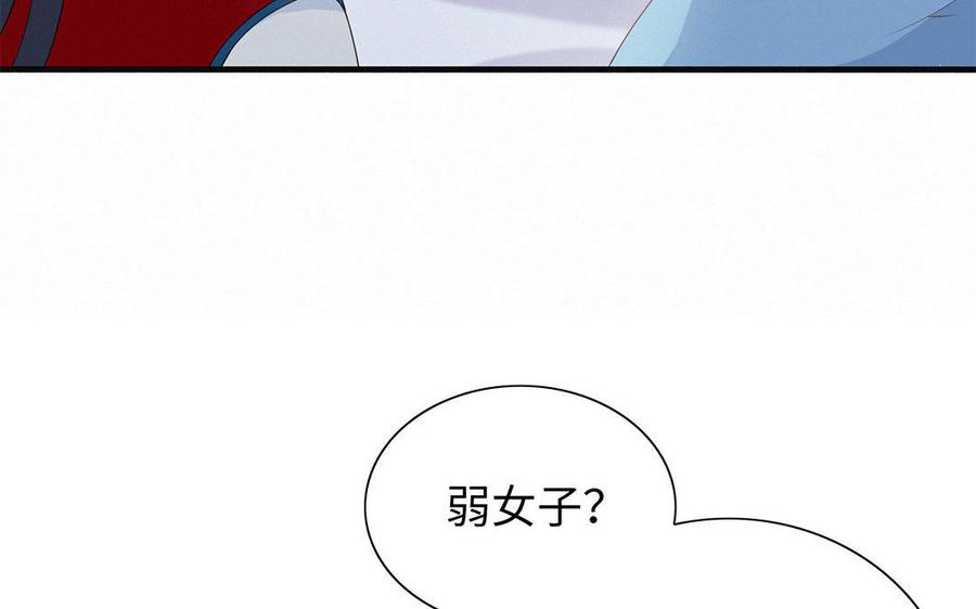 《朕的皇后有问题》第3话 你为何要假扮成女子？ 第50页