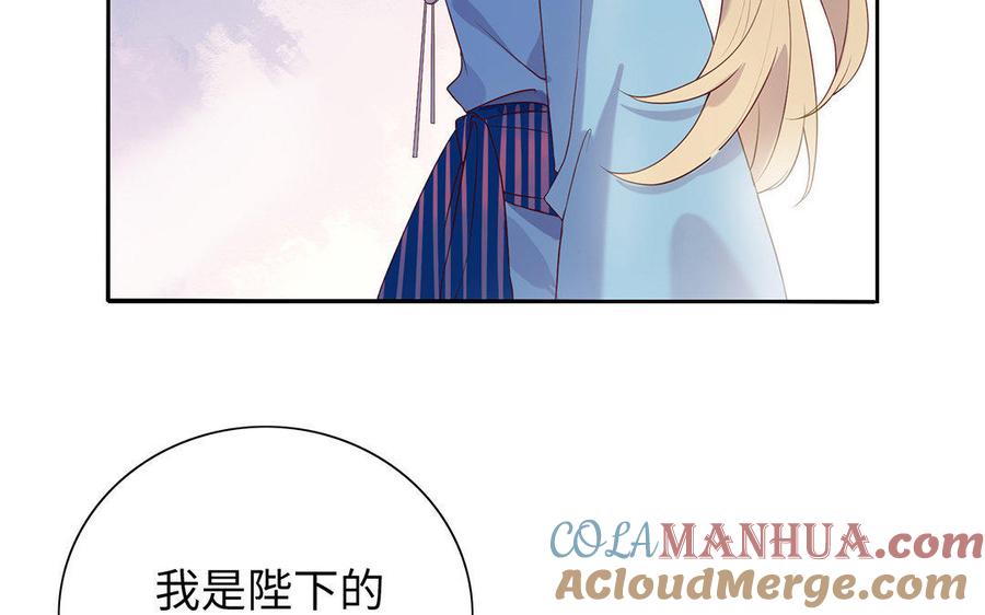 《朕的皇后有问题》第3话 你为何要假扮成女子？ 第9页