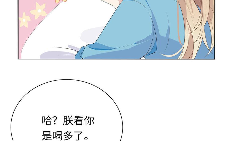 《朕的皇后有问题》第3话 你为何要假扮成女子？ 第55页