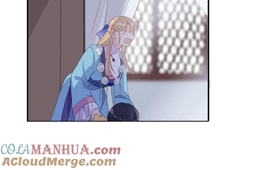 《朕的皇后有问题》第3话 你为何要假扮成女子？ 第81页
