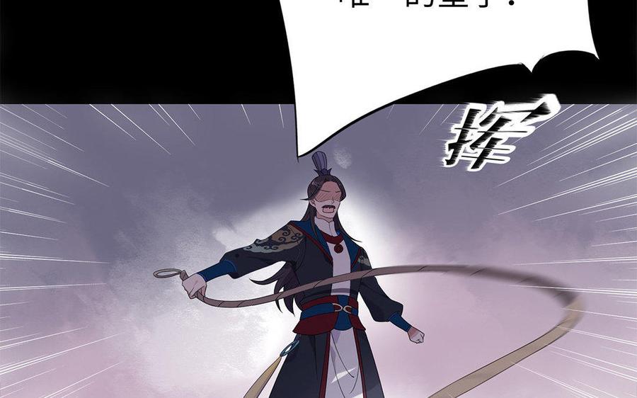 《朕的皇后有问题》第3话 你为何要假扮成女子？ 第30页