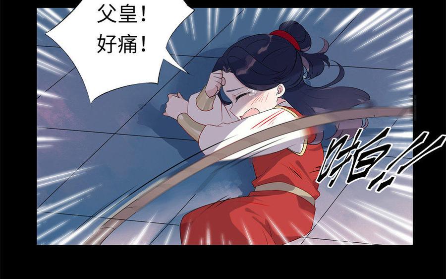 《朕的皇后有问题》第3话 你为何要假扮成女子？ 第32页