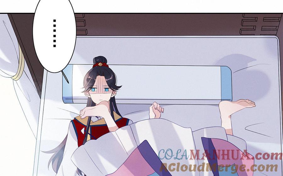 《朕的皇后有问题》第3话 你为何要假扮成女子？ 第41页