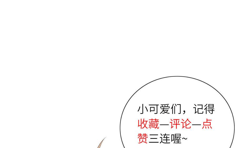 《朕的皇后有问题》第3话 你为何要假扮成女子？ 第108页